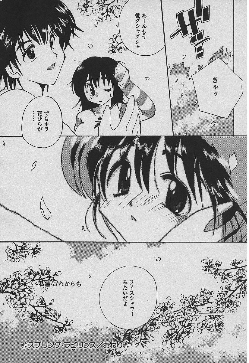 [Takatoma Takama] Koisuru Nettaigyo page 109 full