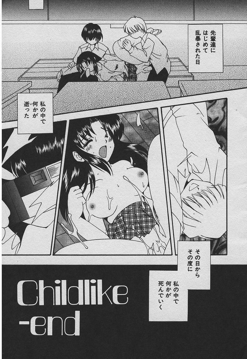 [Takatoma Takama] Koisuru Nettaigyo page 110 full
