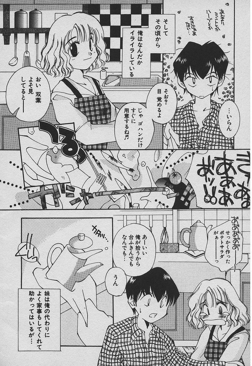 [Takatoma Takama] Koisuru Nettaigyo page 39 full