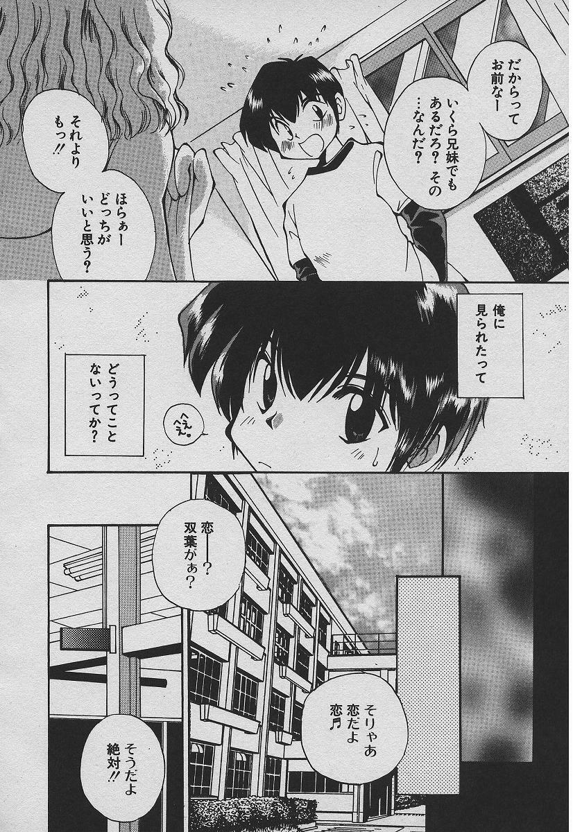 [Takatoma Takama] Koisuru Nettaigyo page 43 full