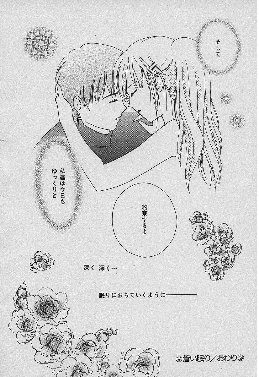 [Takatoma Takama] Koisuru Nettaigyo page 89 full