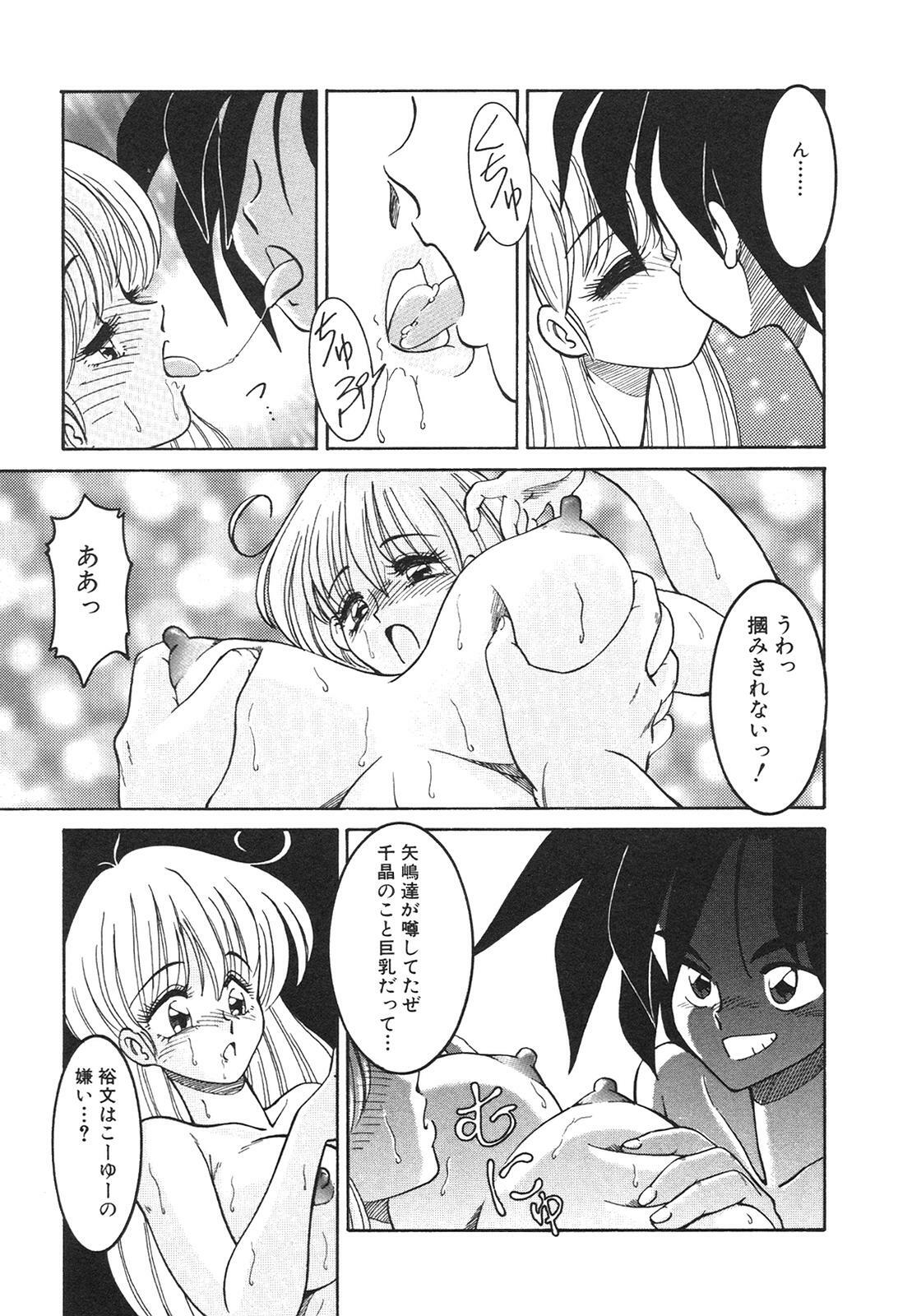 [Anba Masaru] Frantic Night page 100 full