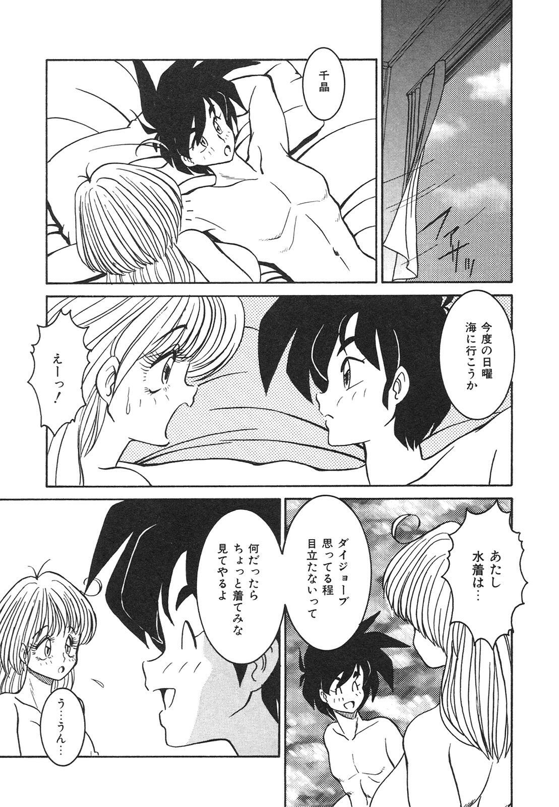 [Anba Masaru] Frantic Night page 104 full