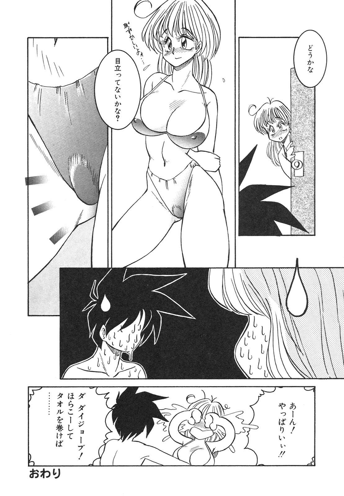 [Anba Masaru] Frantic Night page 105 full