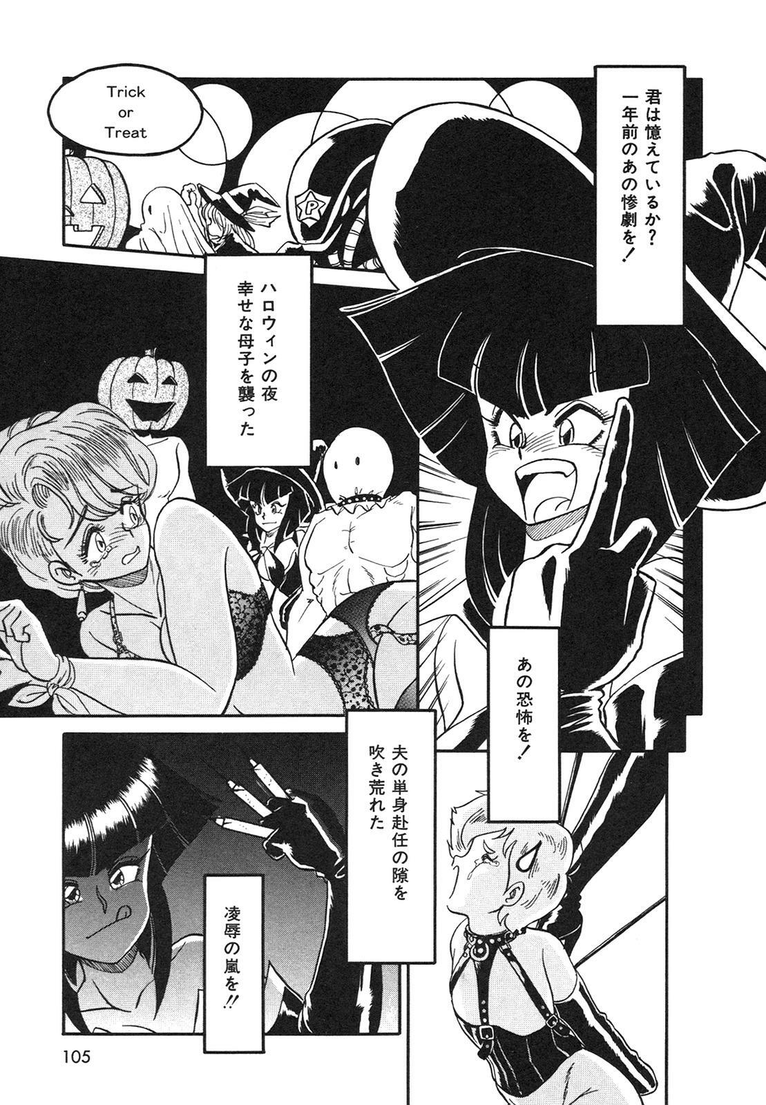 [Anba Masaru] Frantic Night page 106 full