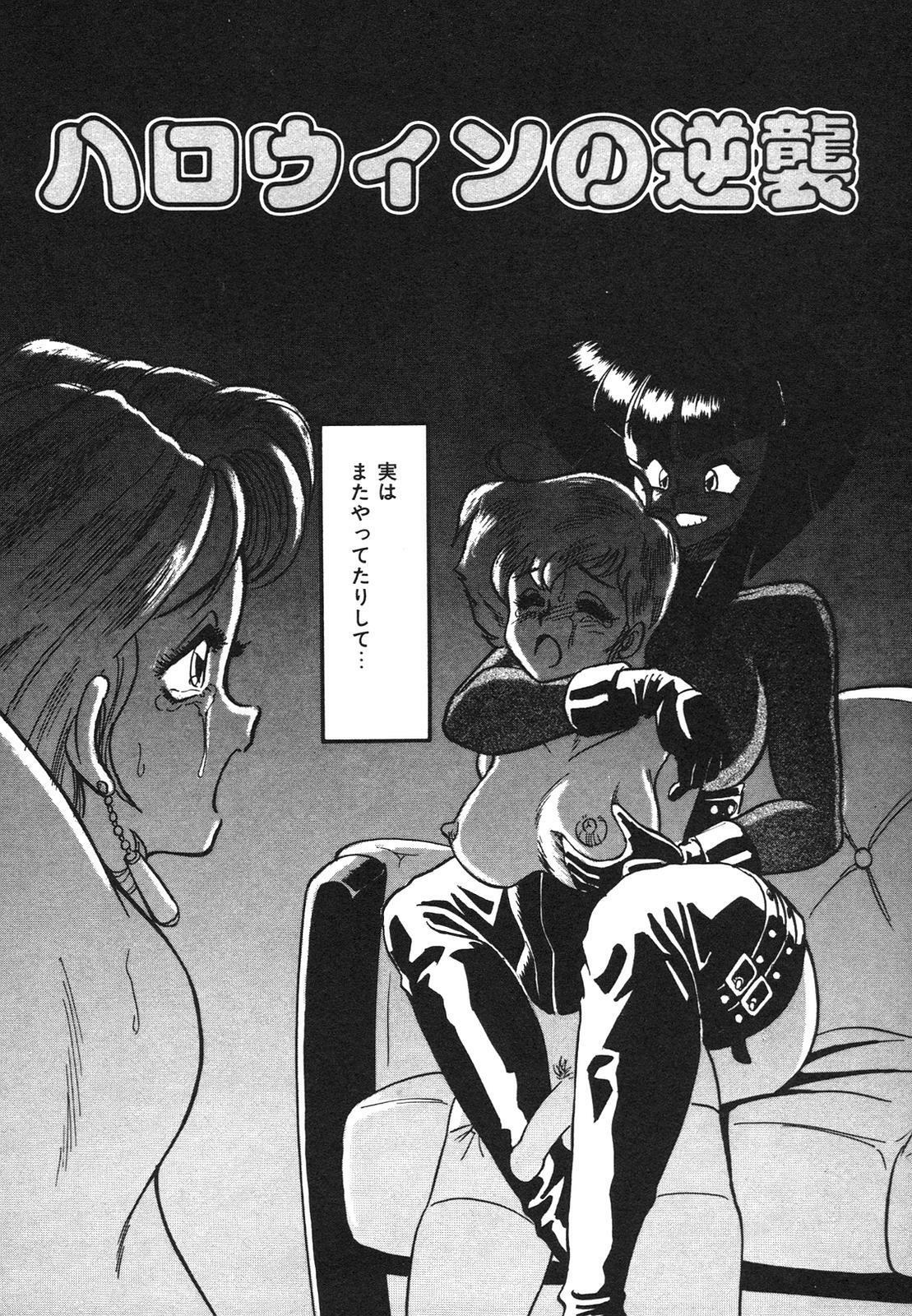 [Anba Masaru] Frantic Night page 107 full