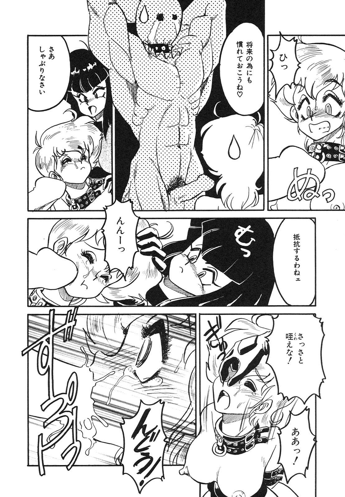 [Anba Masaru] Frantic Night page 109 full