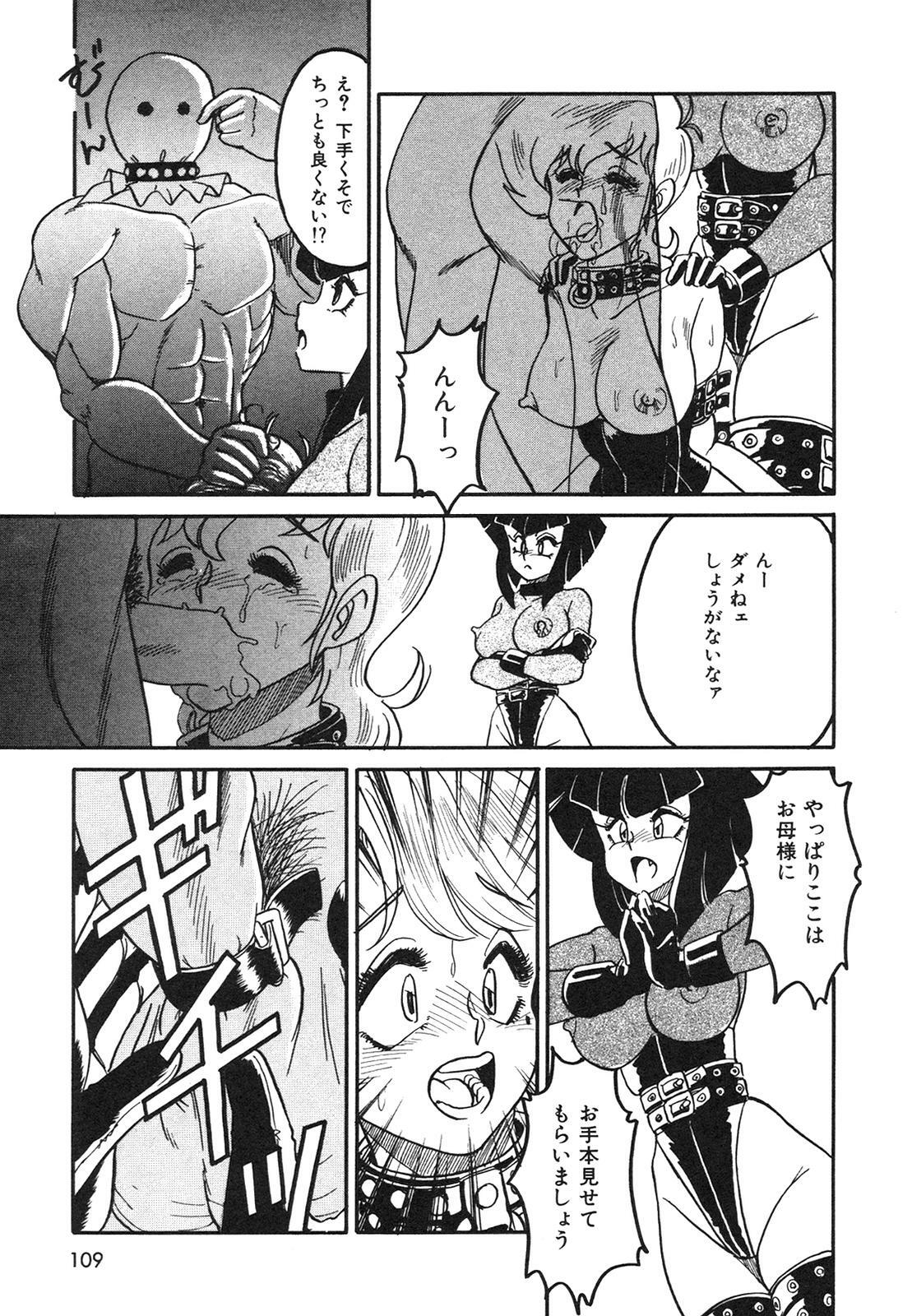 [Anba Masaru] Frantic Night page 110 full