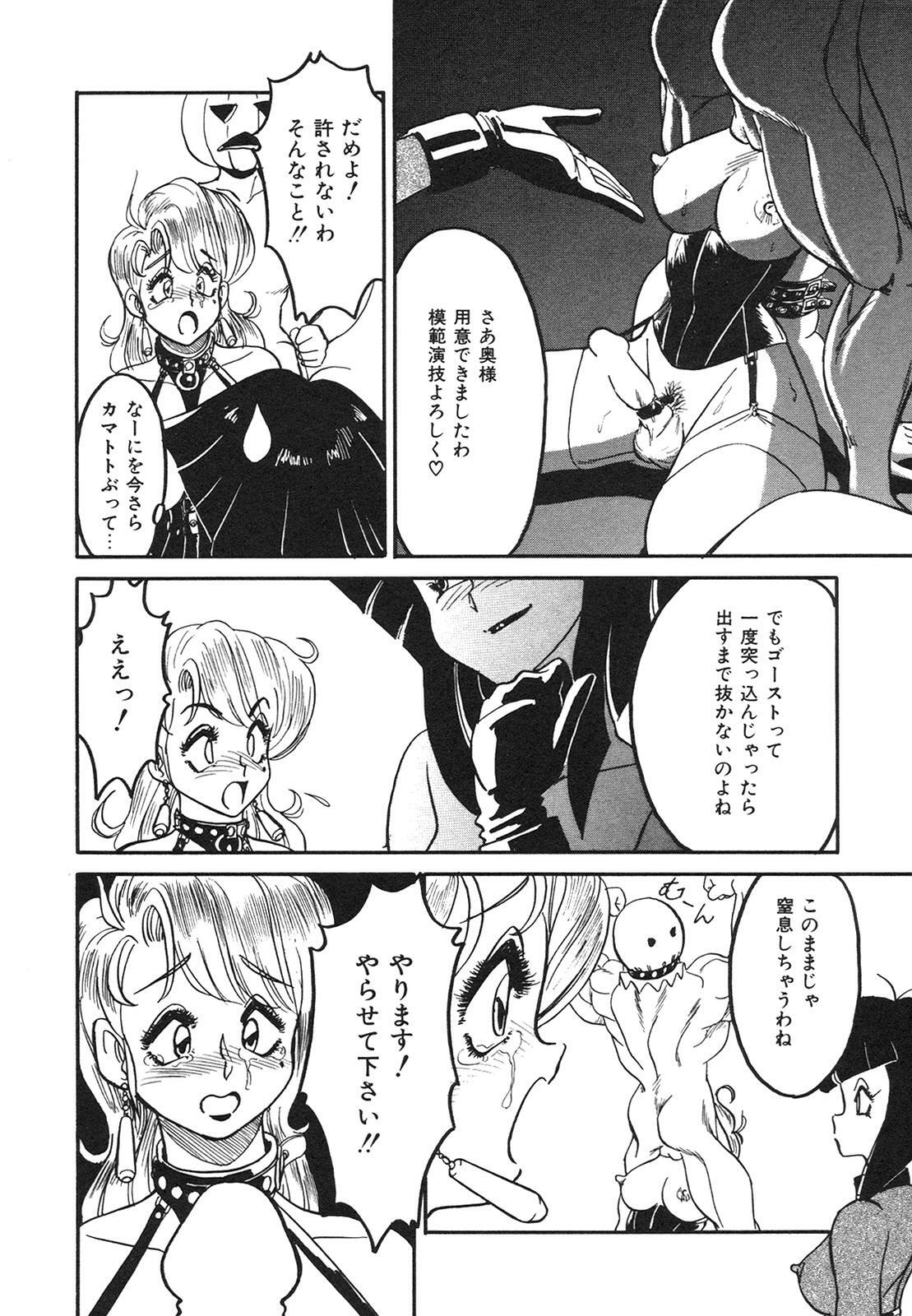 [Anba Masaru] Frantic Night page 111 full