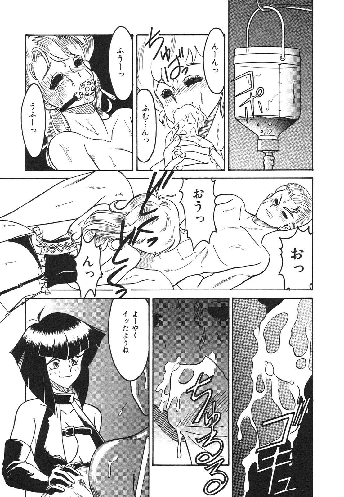 [Anba Masaru] Frantic Night page 132 full