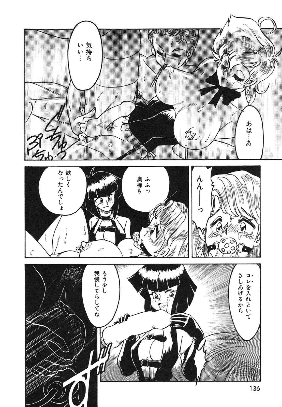 [Anba Masaru] Frantic Night page 137 full