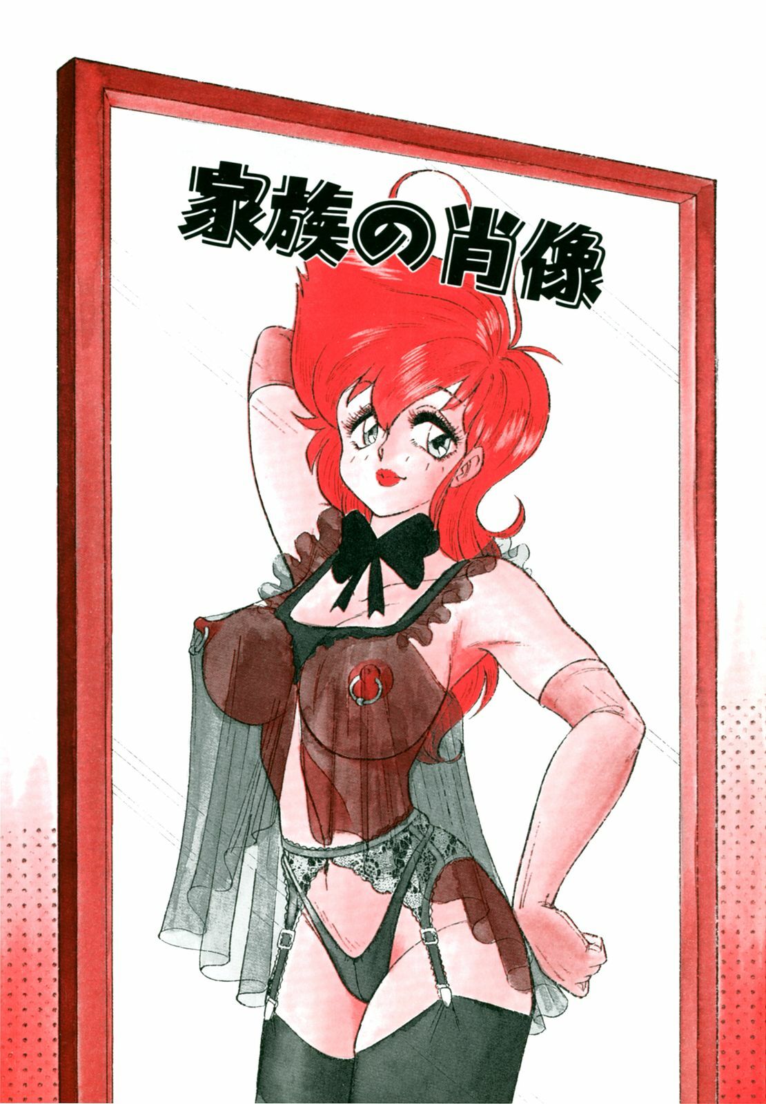 [Anba Masaru] Frantic Night page 3 full