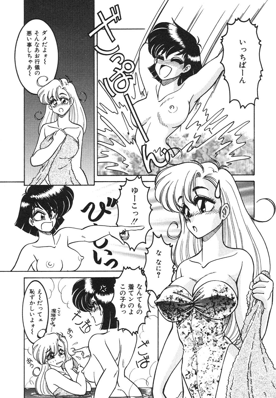 [Anba Masaru] Frantic Night page 72 full