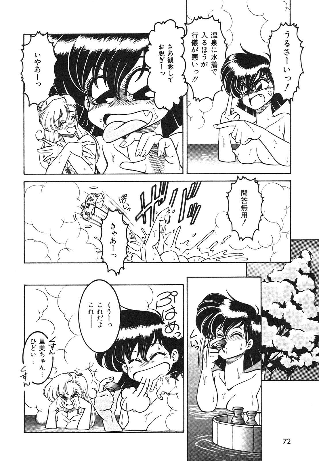 [Anba Masaru] Frantic Night page 73 full