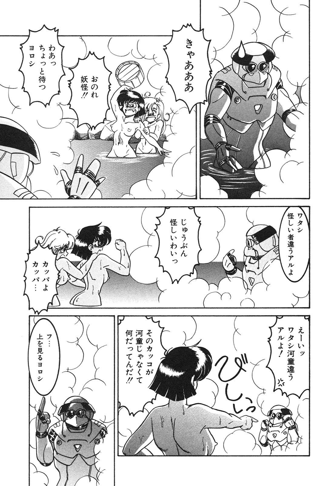 [Anba Masaru] Frantic Night page 76 full