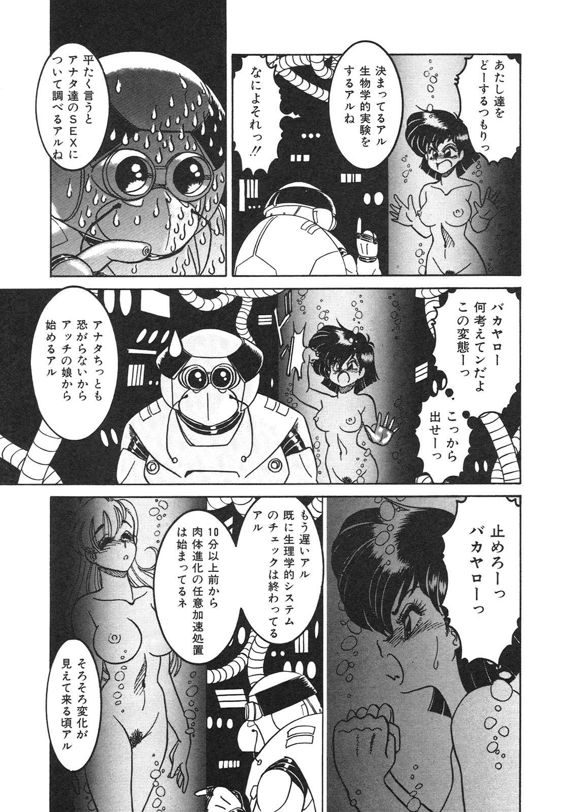 [Anba Masaru] Frantic Night page 78 full