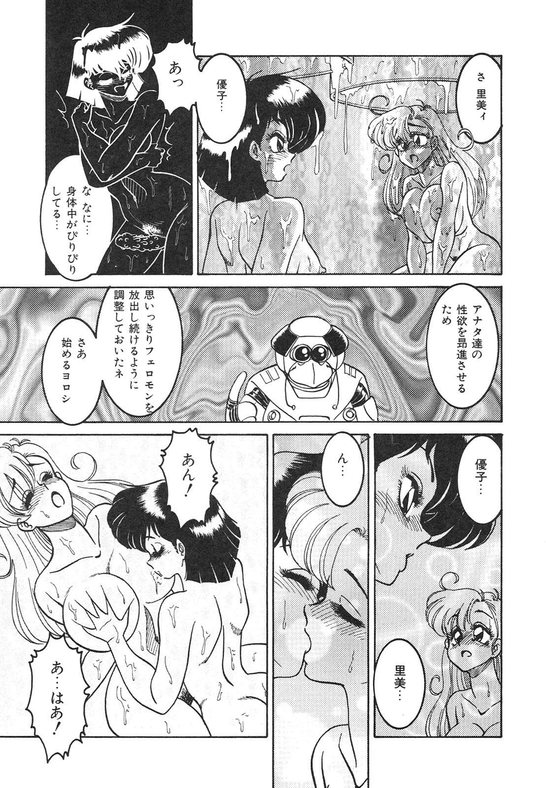 [Anba Masaru] Frantic Night page 82 full
