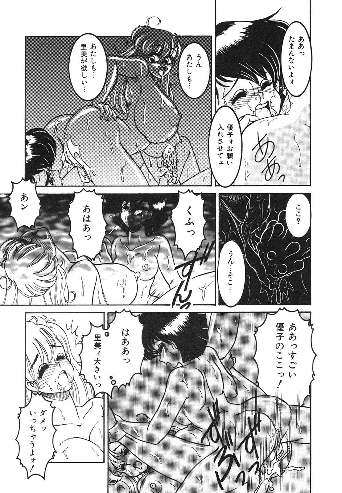 [Anba Masaru] Frantic Night page 86 full