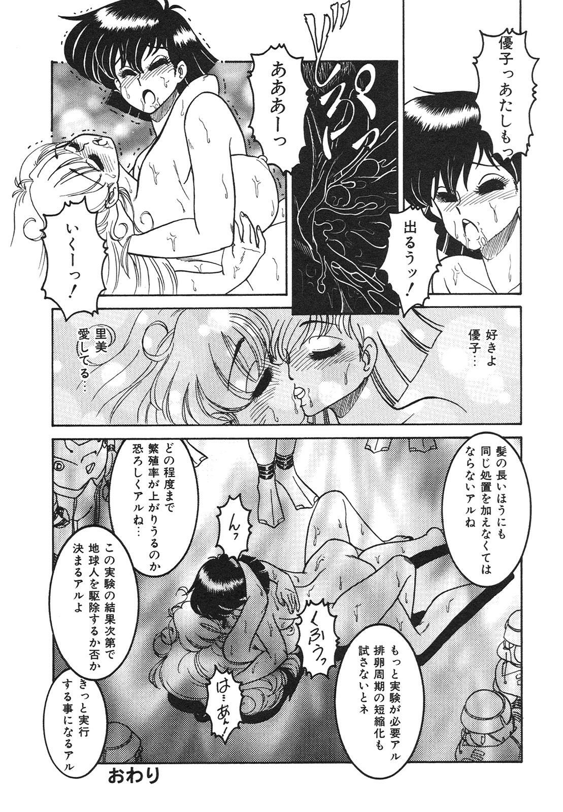[Anba Masaru] Frantic Night page 87 full