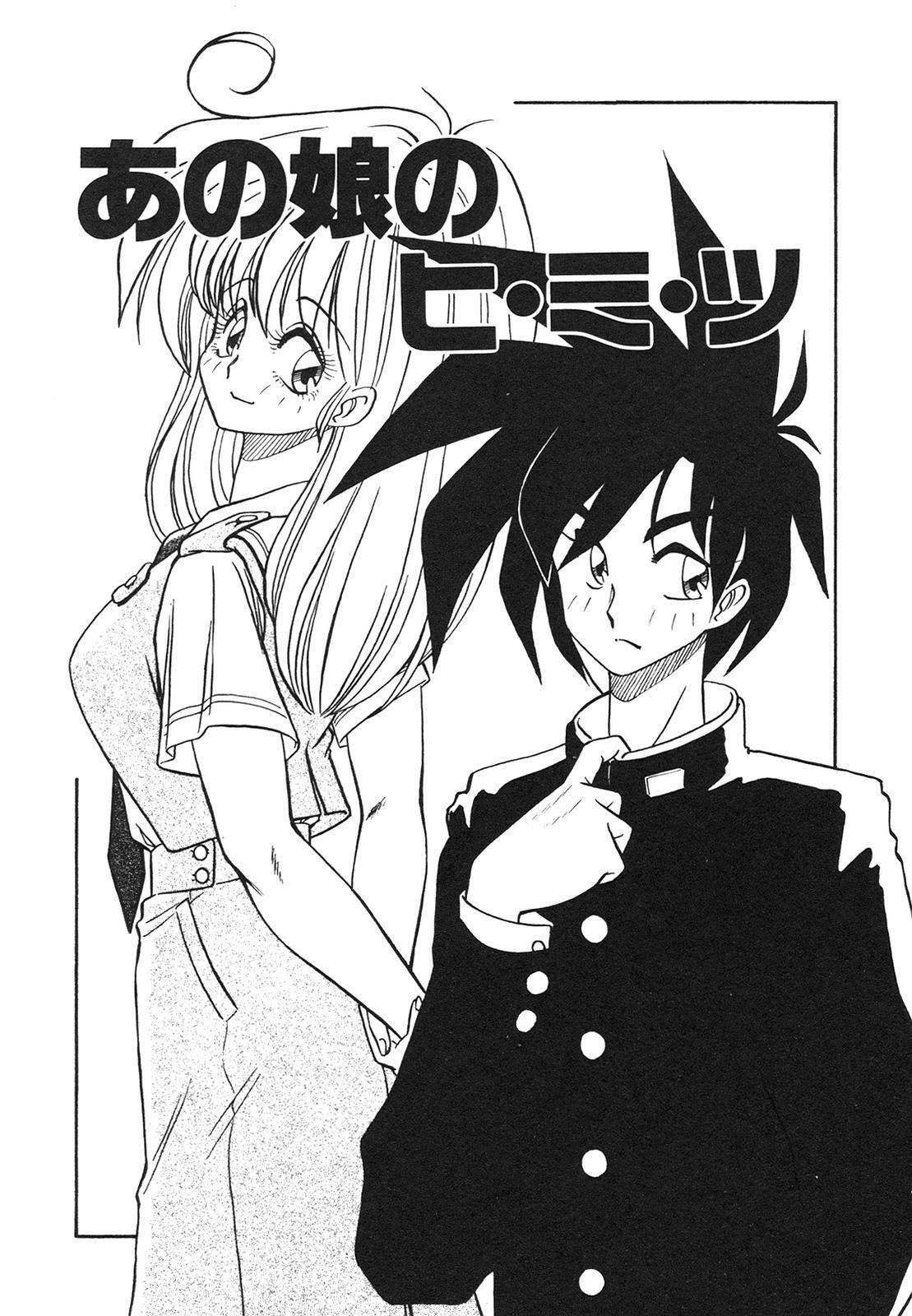 [Anba Masaru] Frantic Night page 88 full