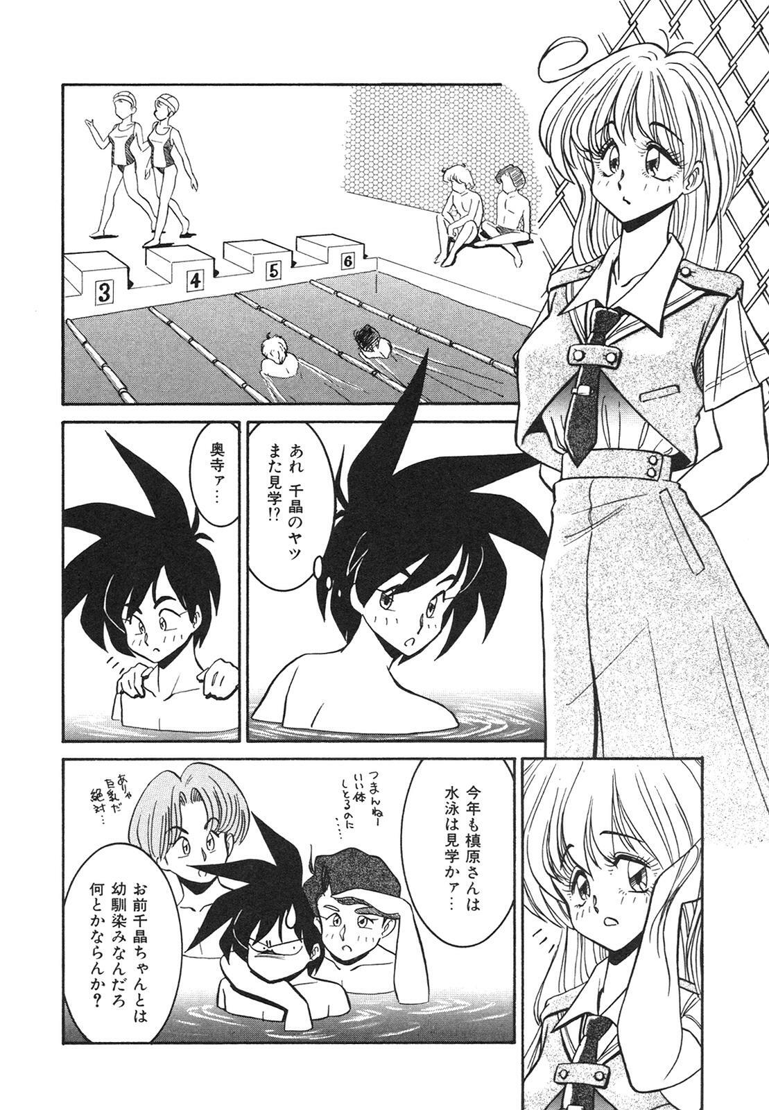 [Anba Masaru] Frantic Night page 89 full