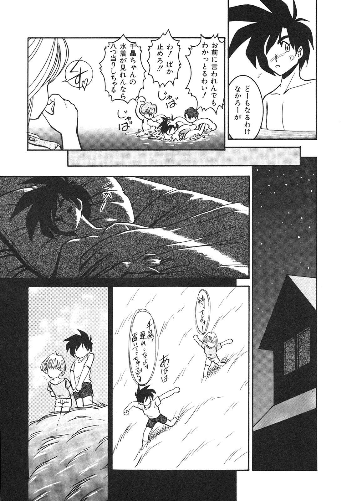 [Anba Masaru] Frantic Night page 90 full