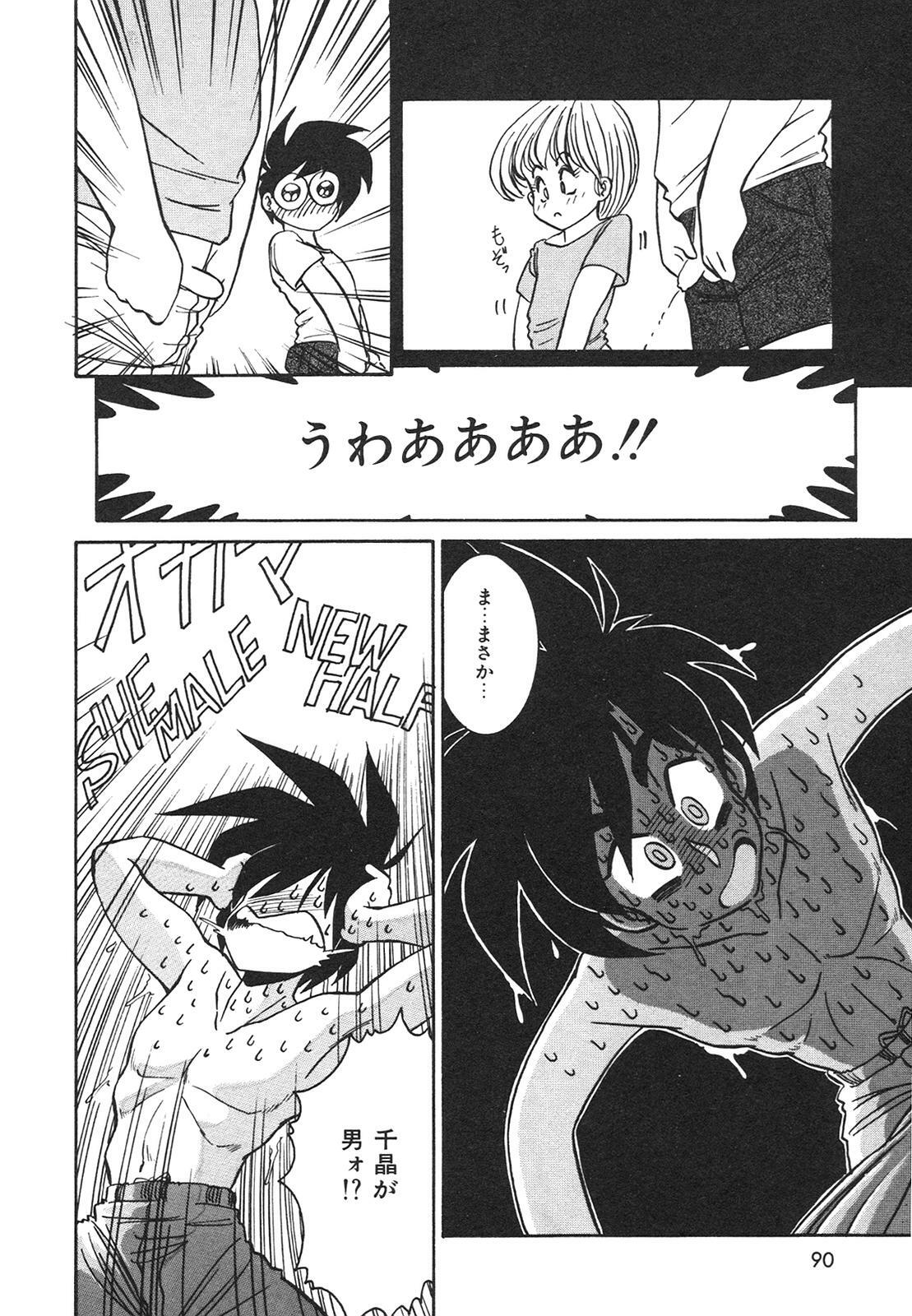 [Anba Masaru] Frantic Night page 91 full