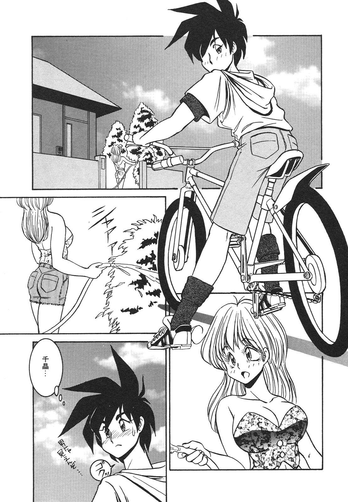 [Anba Masaru] Frantic Night page 92 full