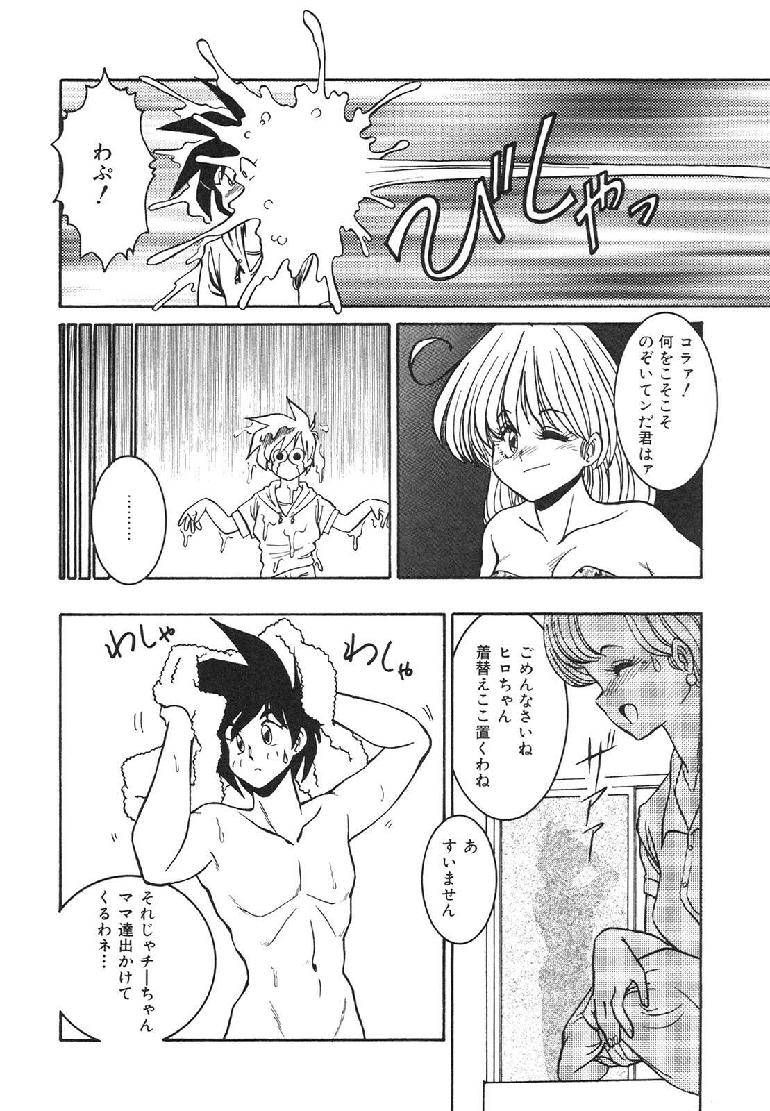 [Anba Masaru] Frantic Night page 93 full