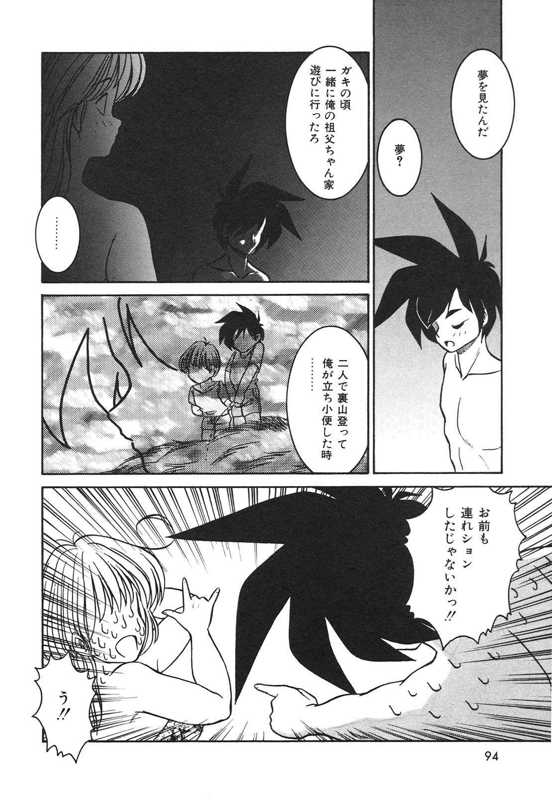 [Anba Masaru] Frantic Night page 95 full