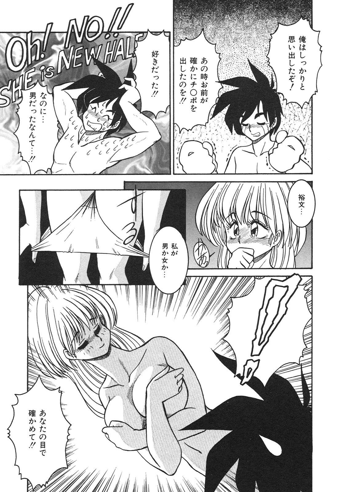 [Anba Masaru] Frantic Night page 96 full