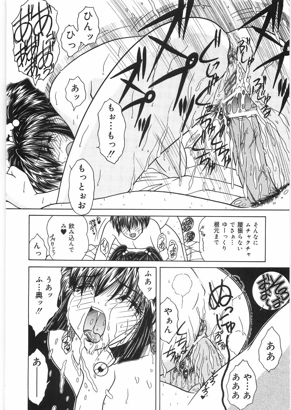 [Sasaki Mizuki] Dorei no Shimai - A Sister of Slave page 104 full