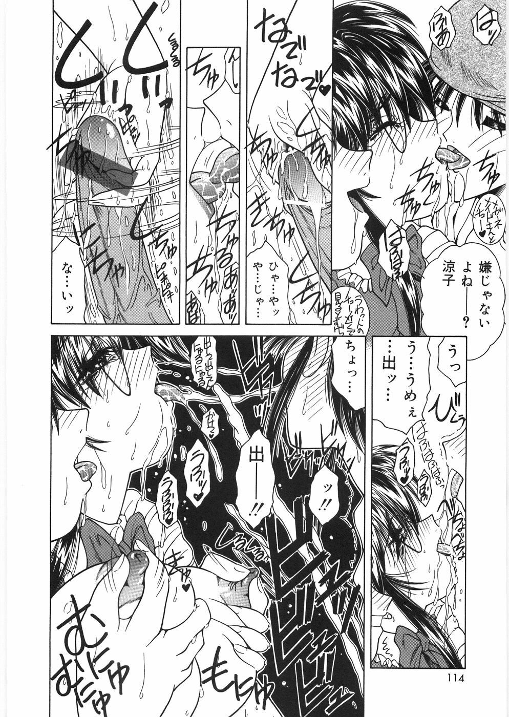 [Sasaki Mizuki] Dorei no Shimai - A Sister of Slave page 116 full