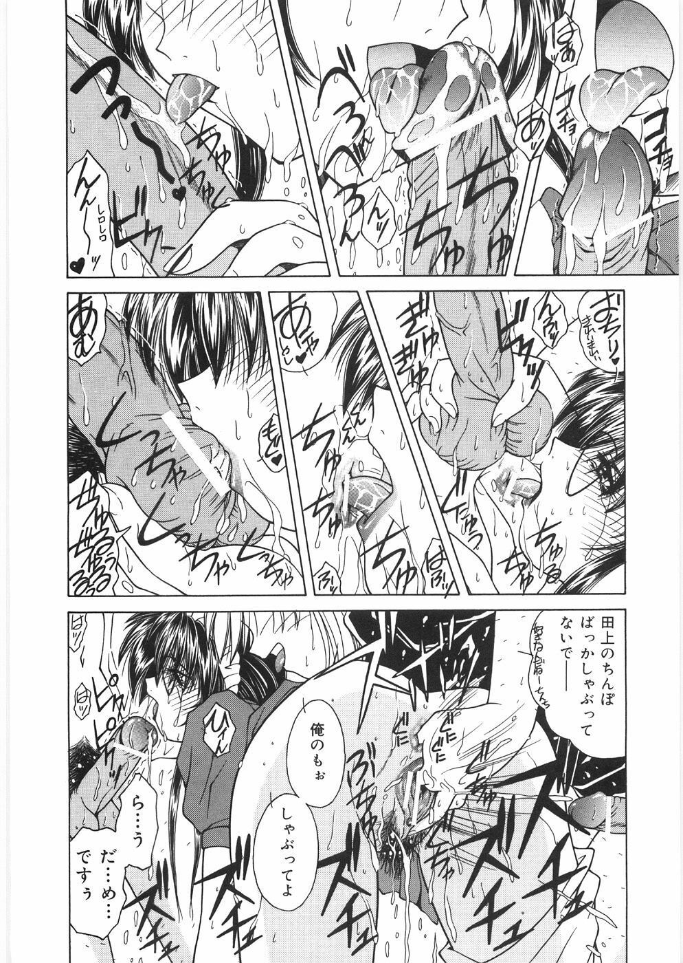 [Sasaki Mizuki] Dorei no Shimai - A Sister of Slave page 118 full
