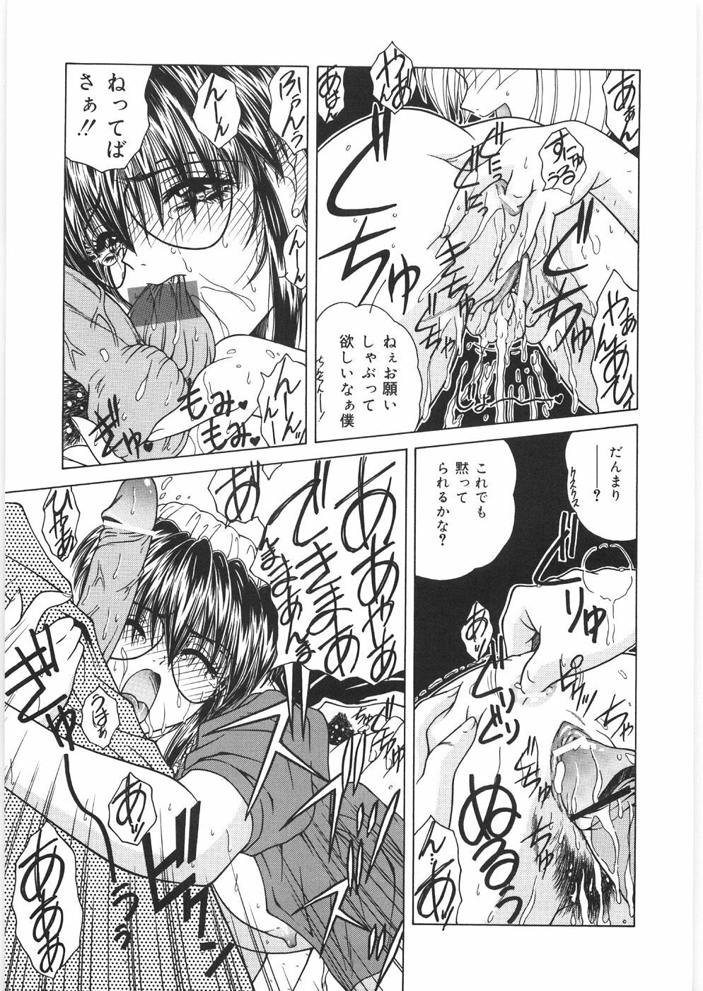 [Sasaki Mizuki] Dorei no Shimai - A Sister of Slave page 119 full