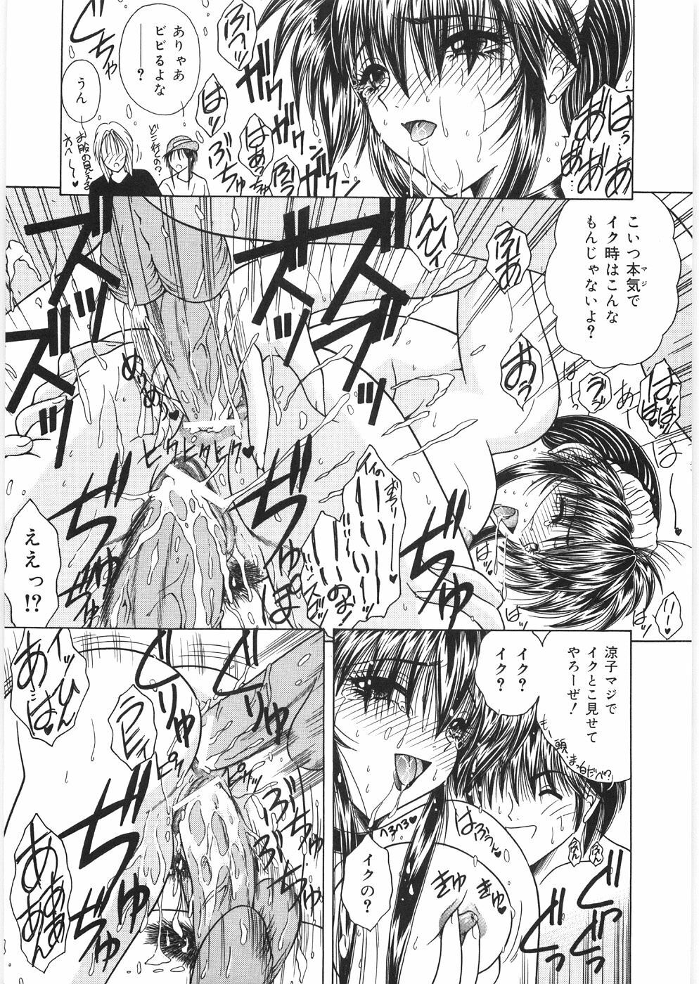 [Sasaki Mizuki] Dorei no Shimai - A Sister of Slave page 125 full
