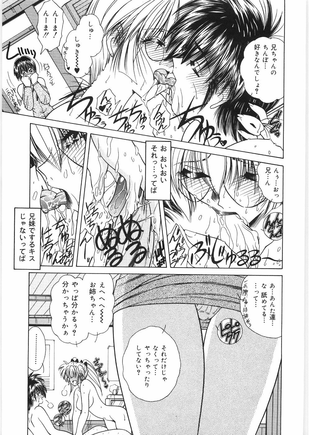 [Sasaki Mizuki] Dorei no Shimai - A Sister of Slave page 71 full