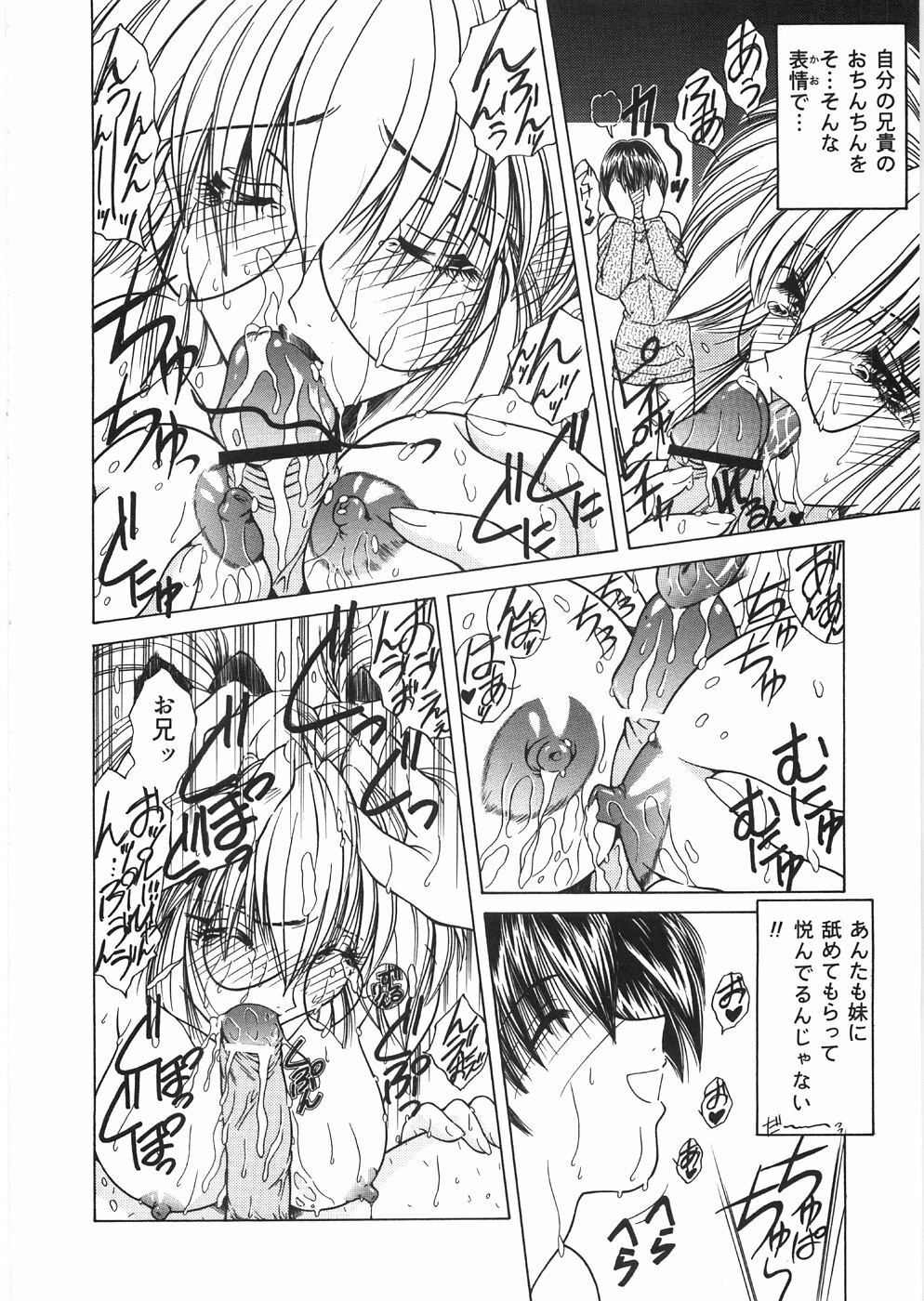 [Sasaki Mizuki] Dorei no Shimai - A Sister of Slave page 74 full