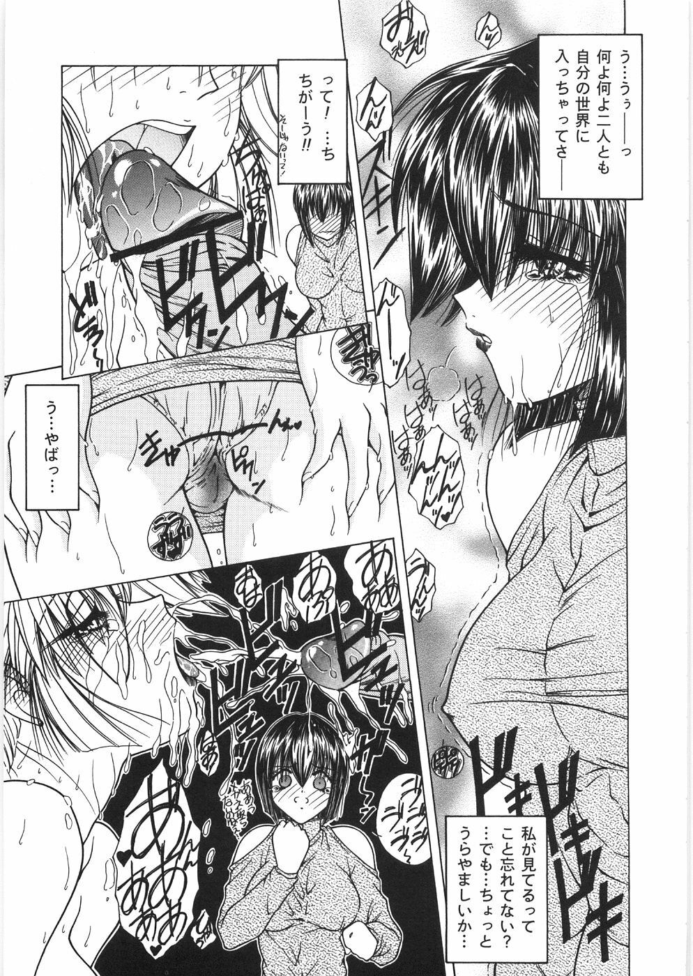 [Sasaki Mizuki] Dorei no Shimai - A Sister of Slave page 75 full