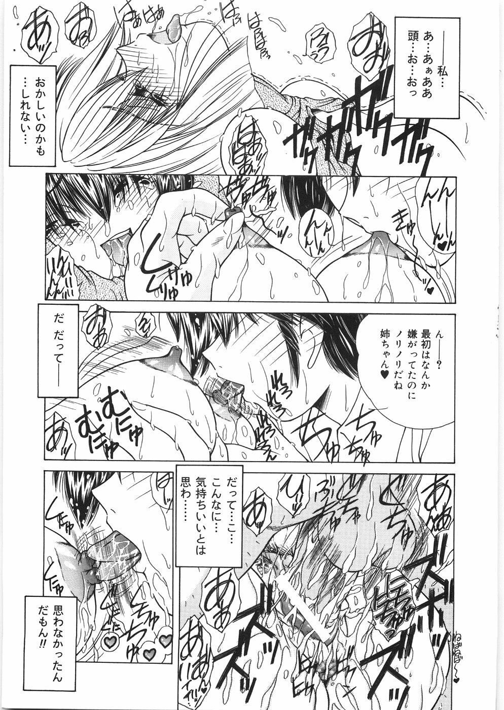 [Sasaki Mizuki] Dorei no Shimai - A Sister of Slave page 87 full
