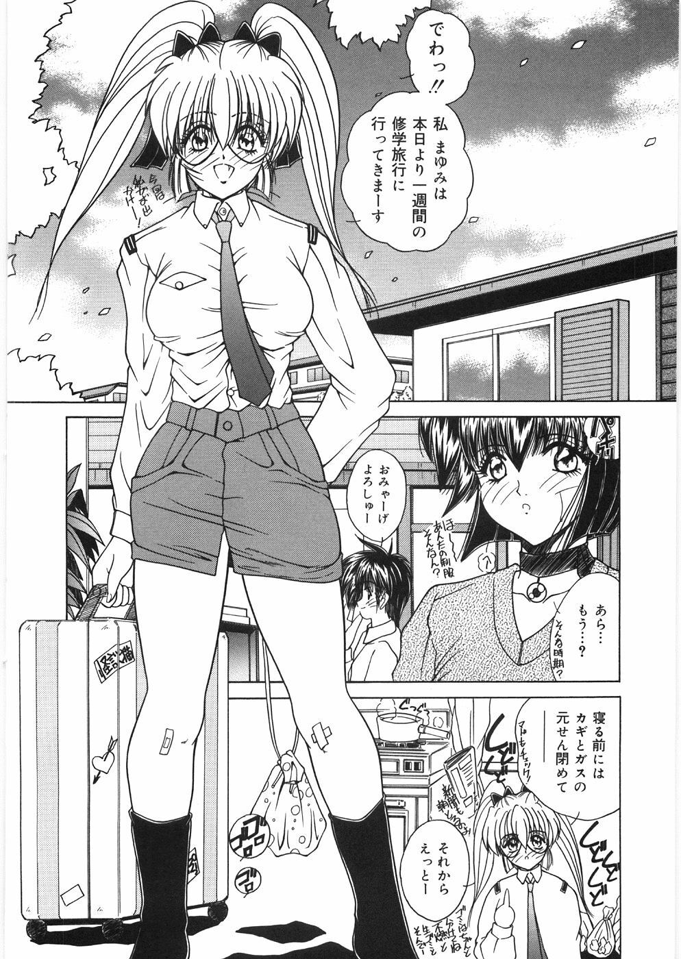 [Sasaki Mizuki] Dorei no Shimai - A Sister of Slave page 90 full