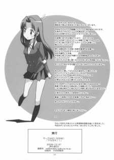 (C77) [Circle ED (ED)] AmiEro!! amichan no eroihon 2 (Toradora!) [English] [CGrascal] - page 16