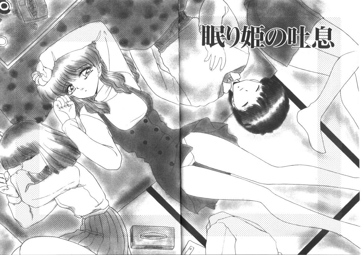 [Miyamoto Rumi] Tsubomi no Kisetsu page 70 full