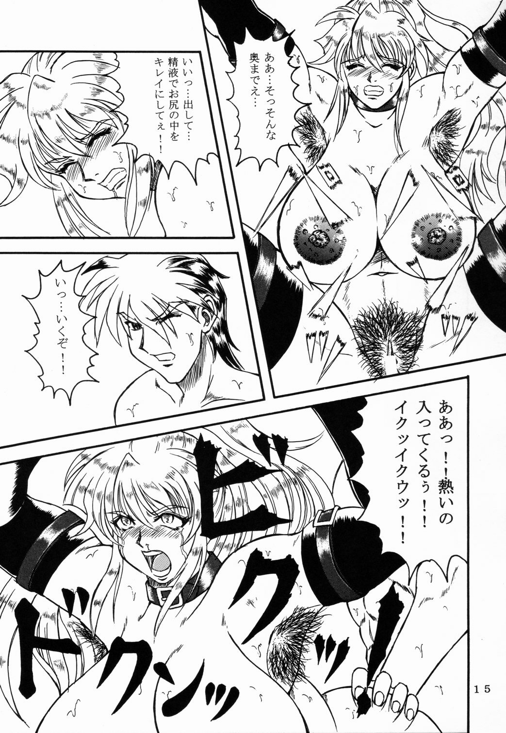 [Fetish samurai]Love-holic page 13 full