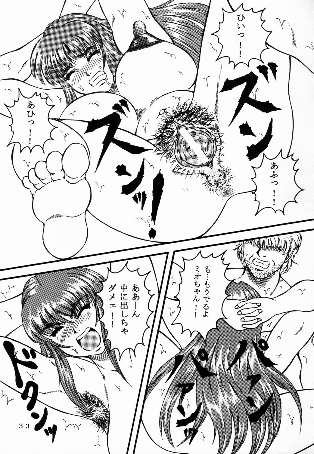 [Fetish samurai]Love-holic page 31 full
