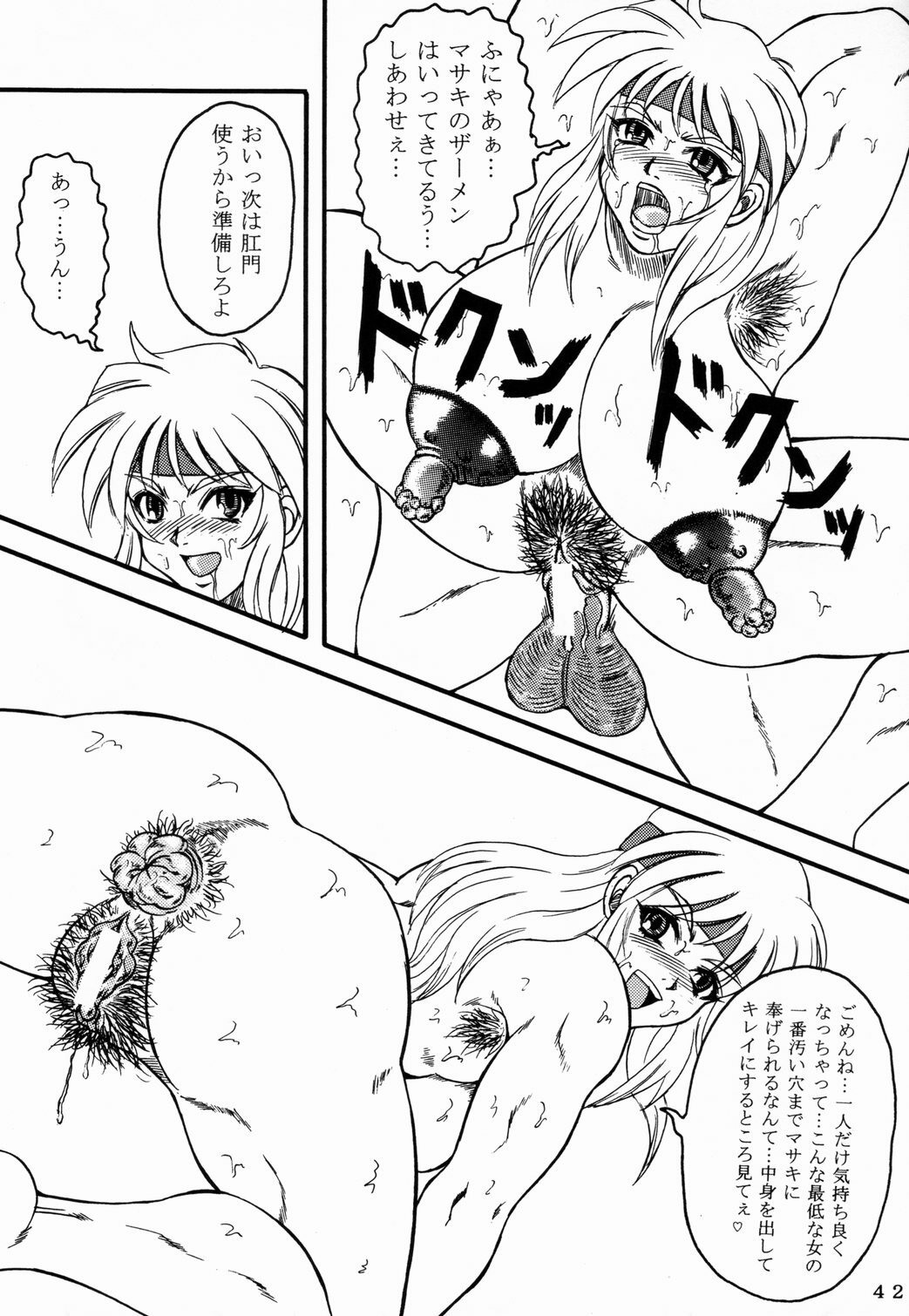 [Fetish samurai]Love-holic page 40 full
