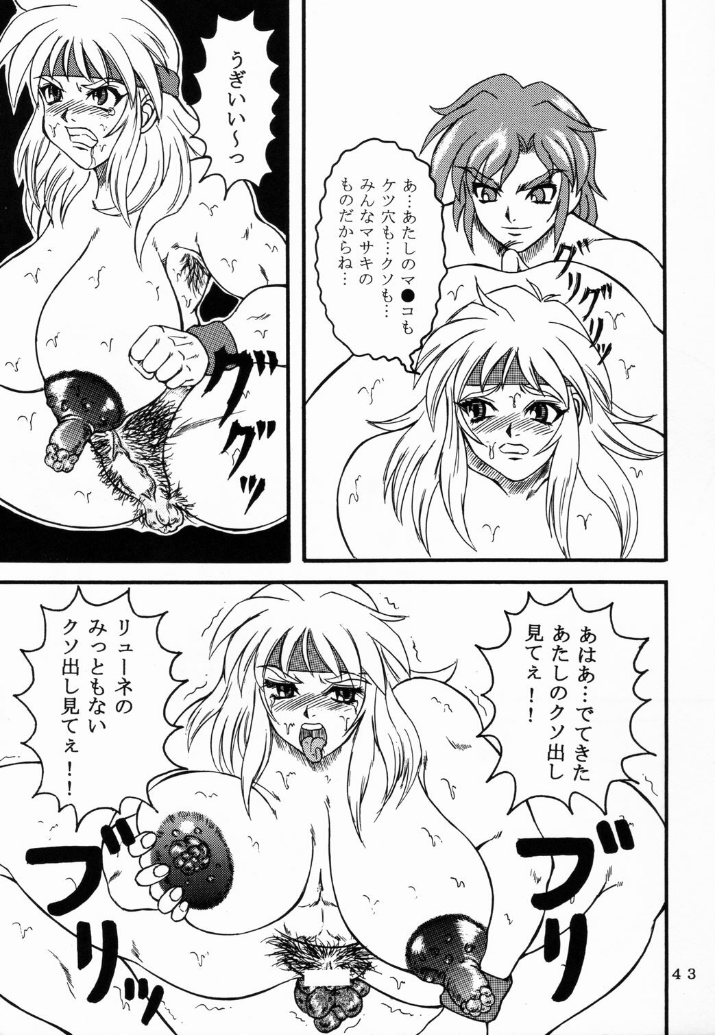 [Fetish samurai]Love-holic page 41 full