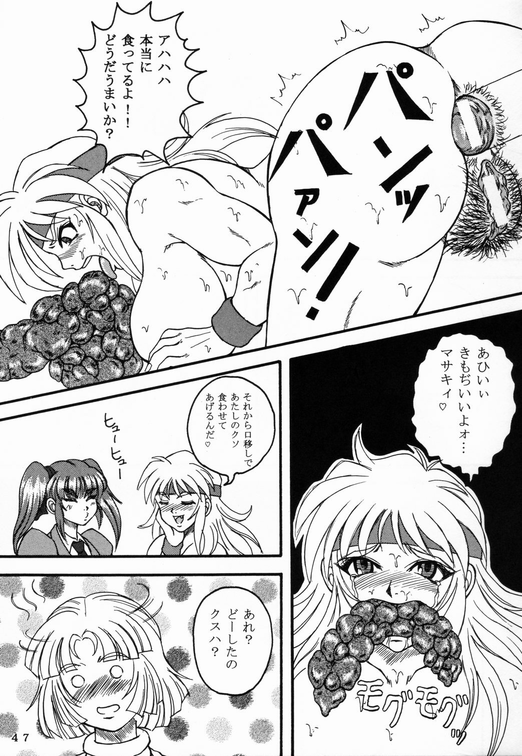 [Fetish samurai]Love-holic page 45 full