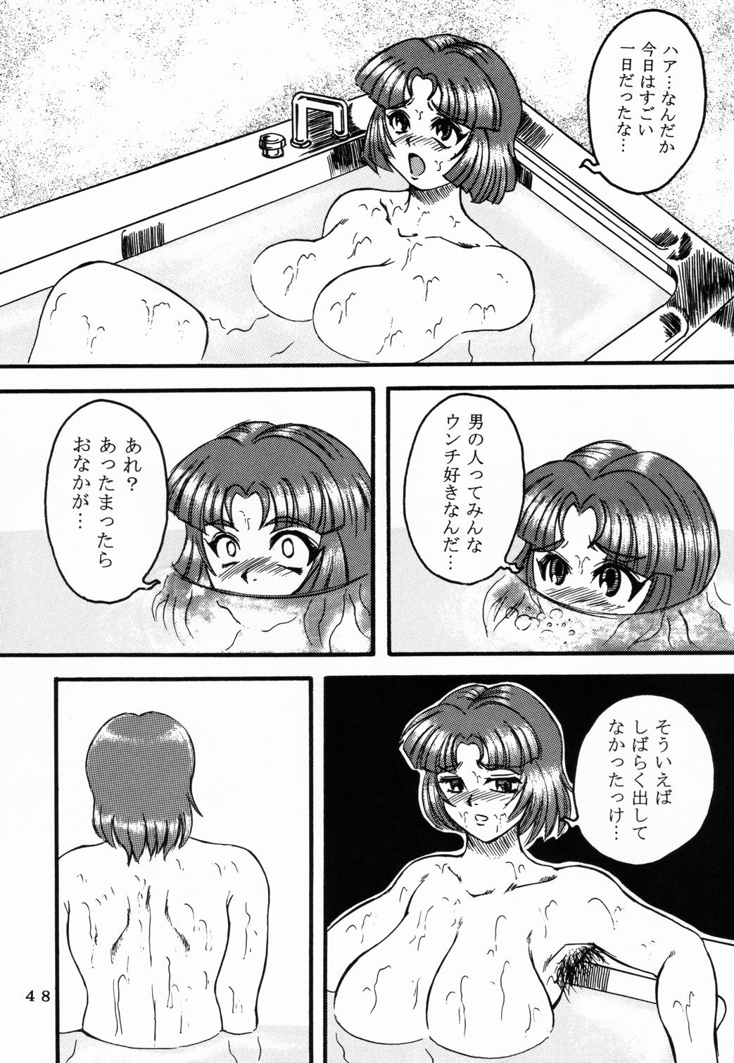 [Fetish samurai]Love-holic page 46 full