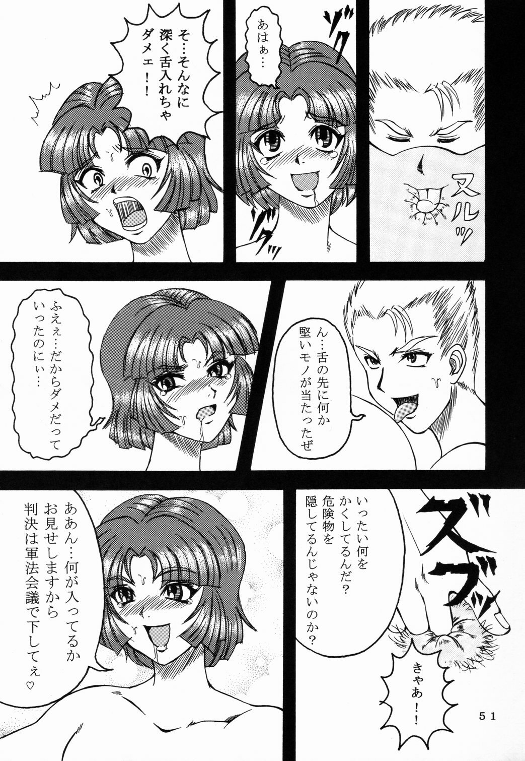[Fetish samurai]Love-holic page 49 full